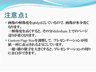 sssslideshare|slideshare japan.